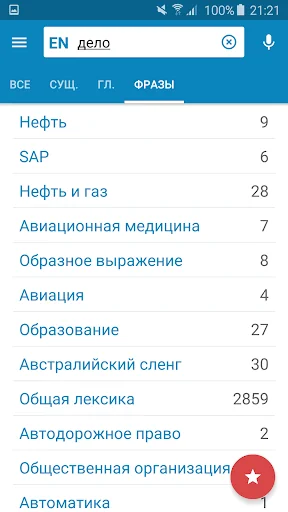 Multitran Russian Dictionary screenshot 2