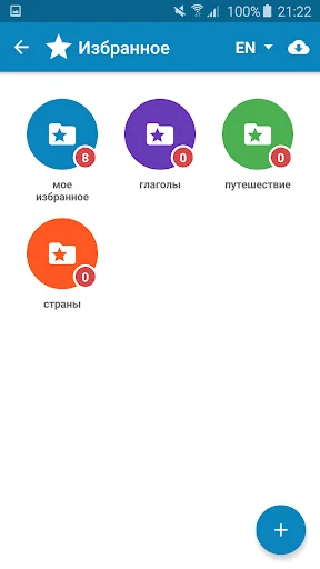 Multitran Russian Dictionary screenshot 3