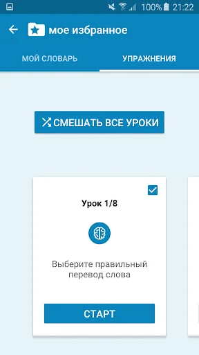 Multitran Russian Dictionary screenshot 4