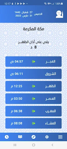AL-Maathen - Prayer Times screenshot 1