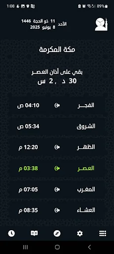 AL-Maathen - Prayer Times screenshot 2