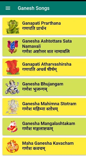 Ganesh Songs | गणेश मंत्र