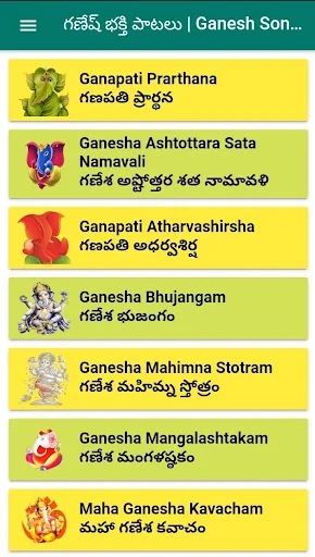 గణేష్ భక్తి పాటలు Ganesh Songs