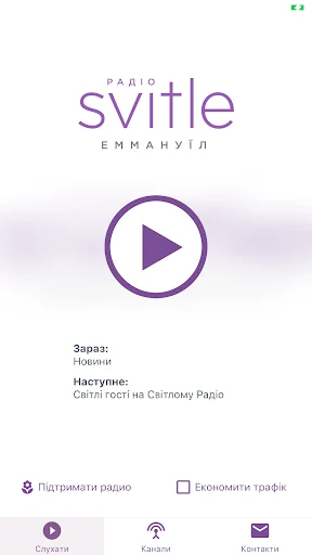 Світле Радіо