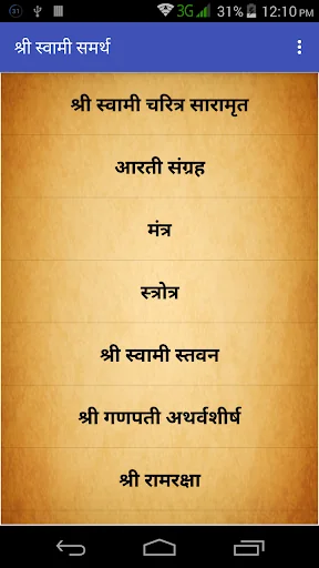 नित्यसेवा Shree Swami Samarth screenshot 2