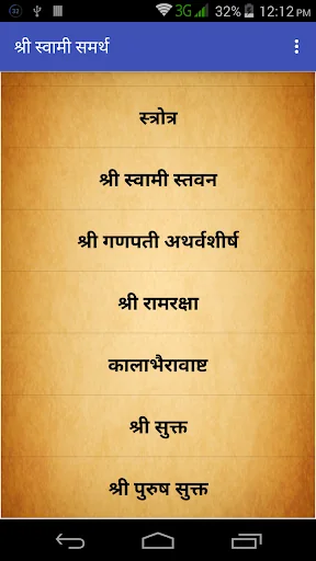 नित्यसेवा Shree Swami Samarth screenshot 4