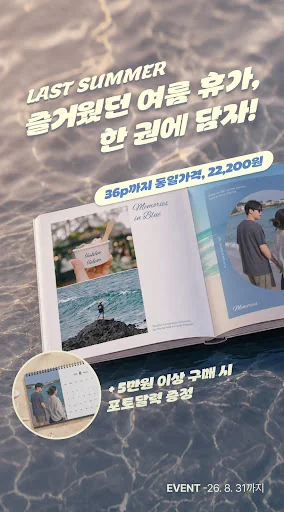 SWEETBOOK - Photobook