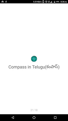 Compass in Telugu (కంపాస్)