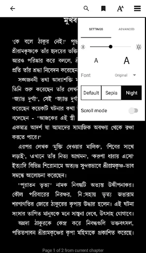 Swiftboox Bengali eBook App screenshot 3