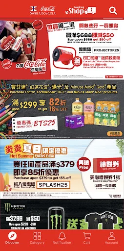 Swire Coca-Cola HK eShop