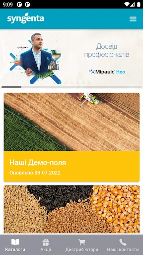 Сингента Україна