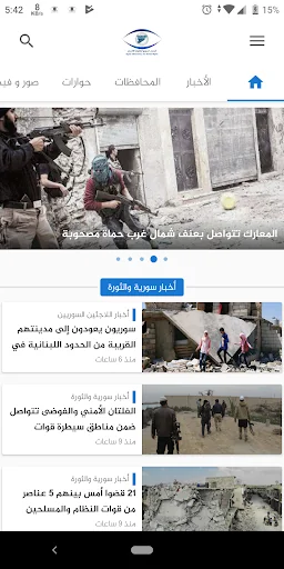 Syrian Observatory screenshot 2