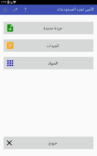 Al-Ameen Stock Taking