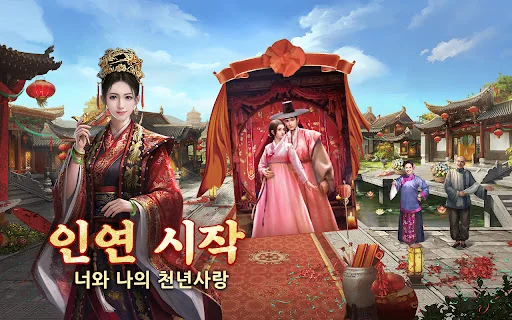 왕이되는자 - 서민에서 왕까지, 세상을 흔드는 자 screenshot 3