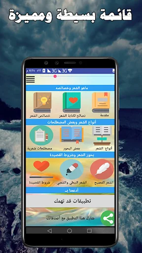 كيف تتقن كتابة الشعر