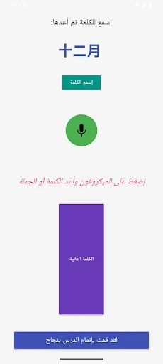 تعلم اللغة الصينية بسهولة