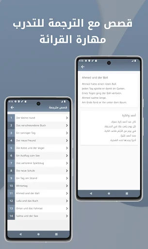 تعلم اللغة الالمانية ببساطة screenshot 4