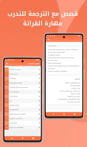 تعلم اللغة الاسبانية ببساطة screenshot 4