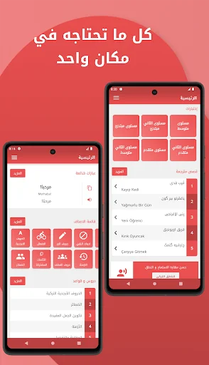 تعلم اللغة التركية ببساطة screenshot 1