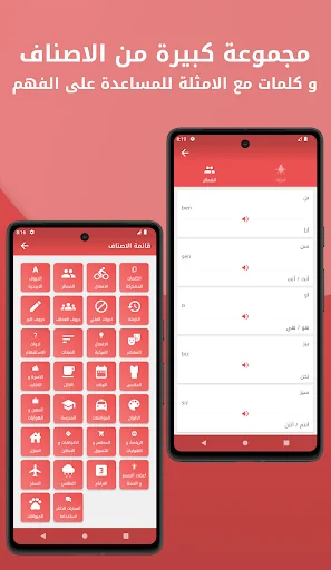 تعلم اللغة التركية ببساطة screenshot 2