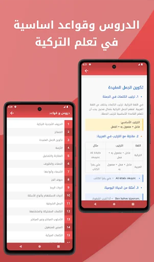 تعلم اللغة التركية ببساطة screenshot 3