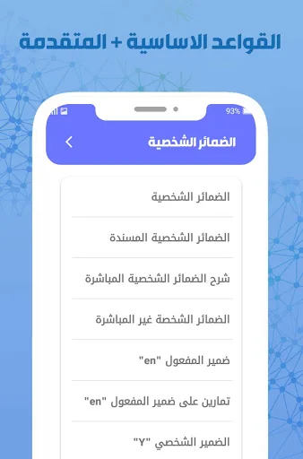 تعلم اللغة الفرنسية من الصفر screenshot 3