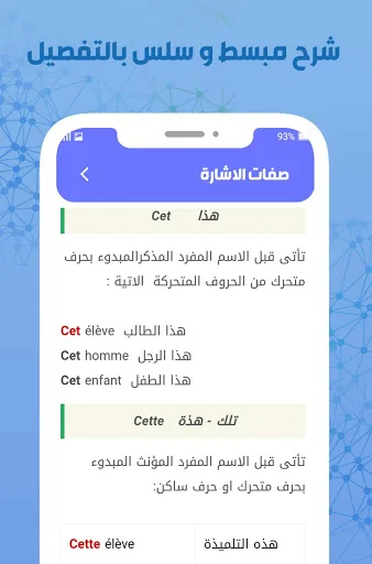 تعلم اللغة الفرنسية من الصفر screenshot 4