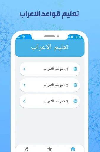 تعليم قواعد الاعراب