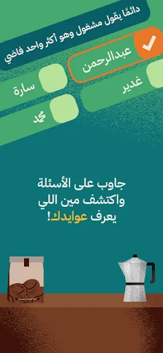عوايدك Awaydak