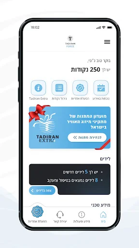 TADIRAN FORCE:למתקינים וטכנאים