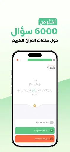 غريب | لمعاني القرآن الكريم screenshot 2