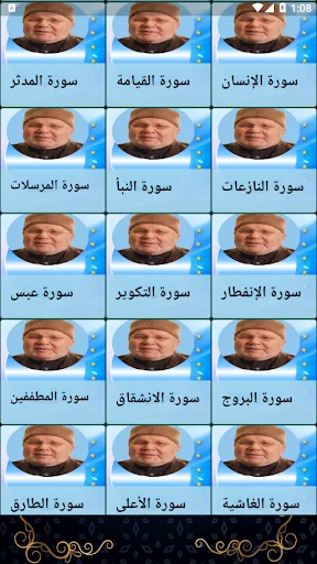تفسير القرآن –د. راتب النابلسي