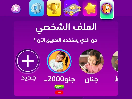 Adnan The Quran Teacher screenshot 2
