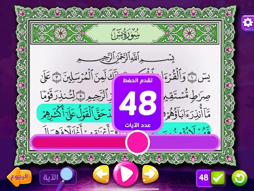 Adnan The Quran Teacher screenshot 3
