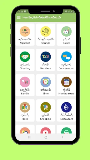 Tai English: ႁဵၼ်းဢင်းၵိတ်ႉ screenshot 1