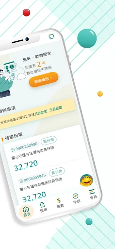 台灣人壽 screenshot 2