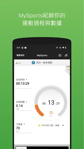 MySports – 你的運動紀錄社群平台