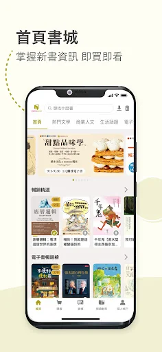momoBOOK–momo電子書、雜誌、漫畫、小說 線上閱讀