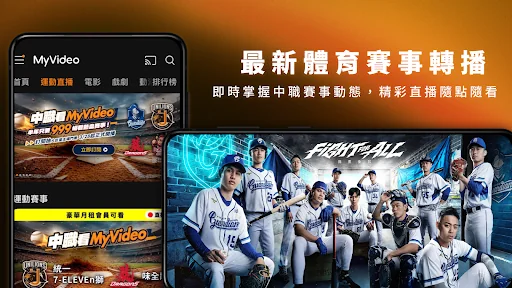 MyVideo影音隨看-電影、戲劇、新番動漫隨時看