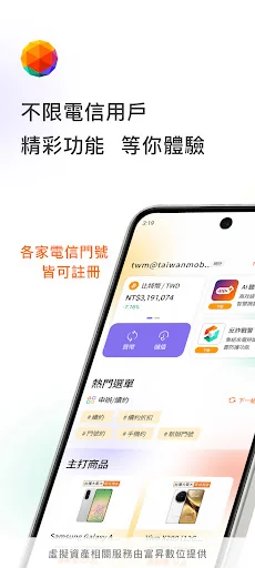 台灣大哥大