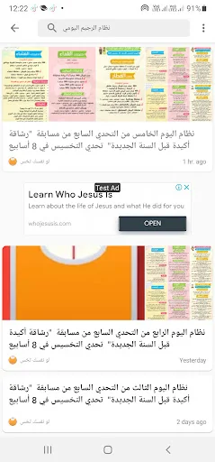 لو نفسك تخس screenshot 3