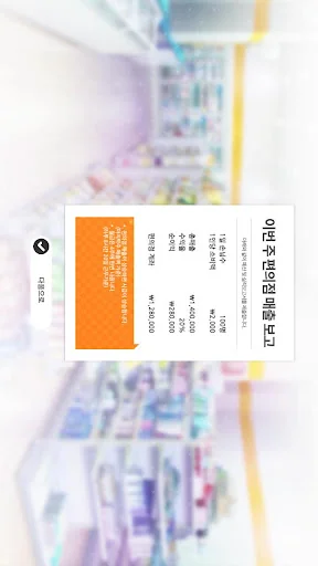 썸썸 편의점 screenshot 2