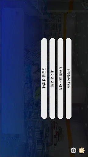 썸썸 편의점 screenshot 4