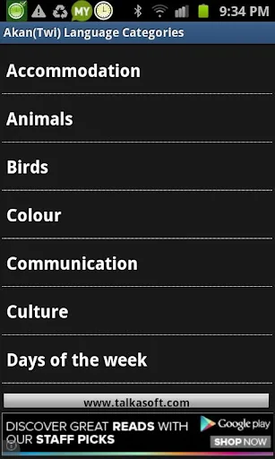Speak Akan(twi) Language screenshot 1