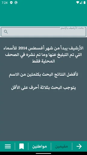 عزاء الكويت screenshot 3