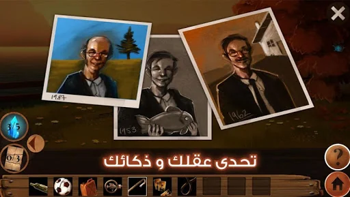 لغز الماضي screenshot 2