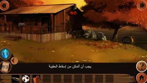 لغز الماضي screenshot 3