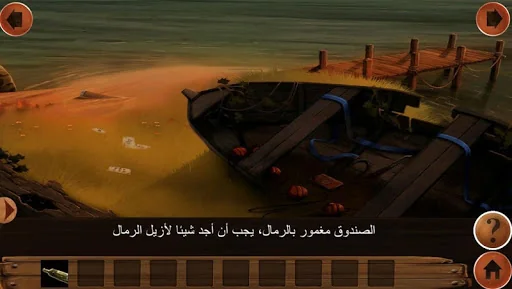 لغز الماضي screenshot 4