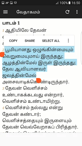 Tamil Bible Audio screenshot 3