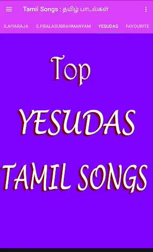 Tamil Songs : தமிழ் பாடல்கள்